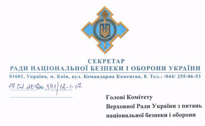 СНБО: Стенограмма о Крыме оформлена согласно всех требований