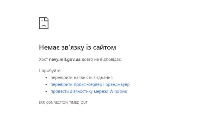 Сайт ВМС Украины лег из-за хакерской атаки с РФ, портал Минобороны выстоял