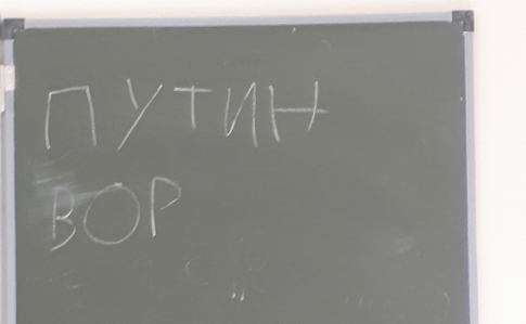 В Росії школярі запустили челлендж - пишуть на дошці Путін – крадій