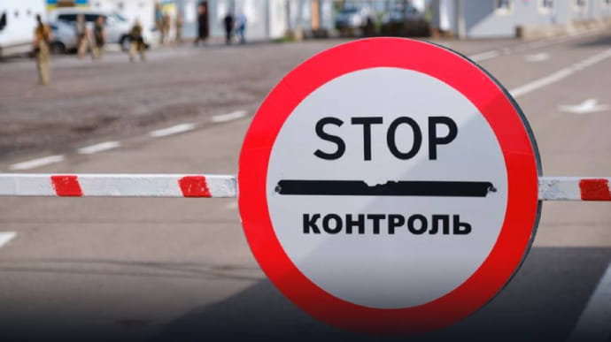На админгранице с оккупированным Крымом прекращает работу КПВВ Чаплинка