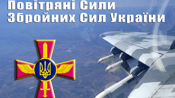 Повітряні сили України знищили 3 цілі ворога: літак, безпілотник та ракету