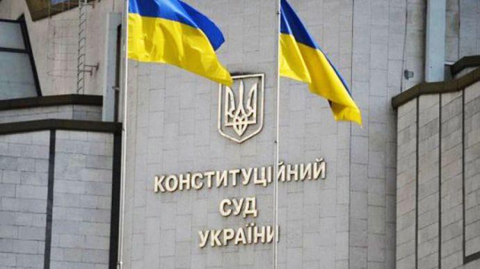 Венецианская комиссия советует Украине изменить закон о Конституционном суде
