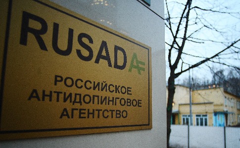 WADA временно забрала лицензию у московской антидопинговой лаборатории
