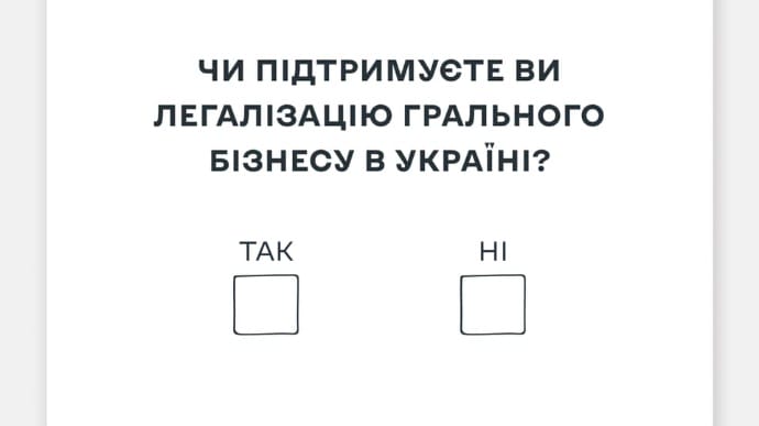 Зарегистрировано группы сбора подписей для всеукраинского референдума