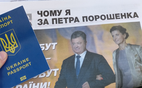 На 8 марта агитаторы Порошенко раздавали любовный календарь
