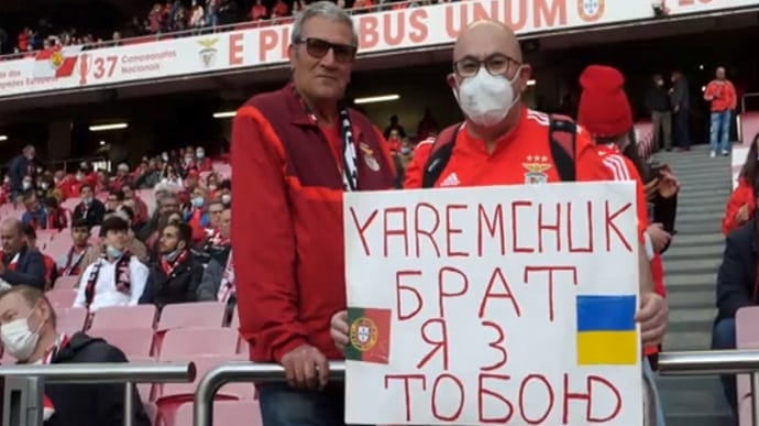 Стадион в Лиссабоне приветствовал футболиста Яремчука флагами в поддержку Украины