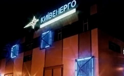 У Кличко заявили, что Киевэнерго должно быть под контролем города