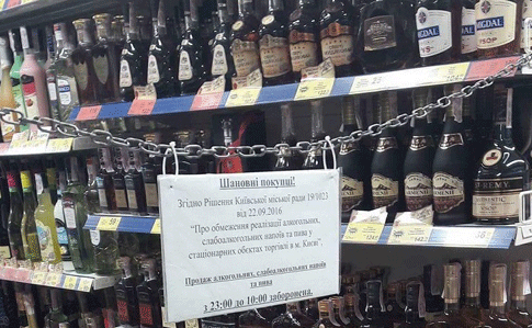 У Києві знову заборонили продавати алкоголь уночі