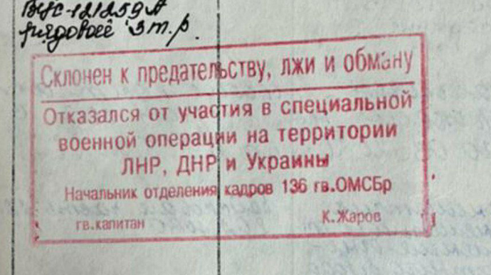 Росіянин відмовився воювати в Україні – у документі написали Схильний до зради