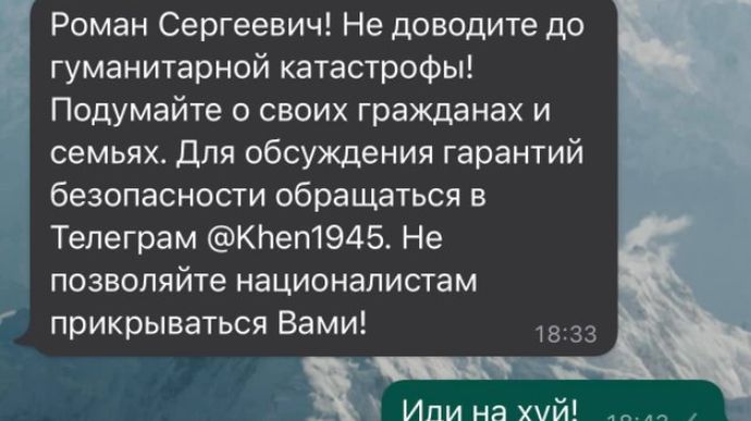 Керівникам Харківської ОДА пропонують здатися й почати переговори