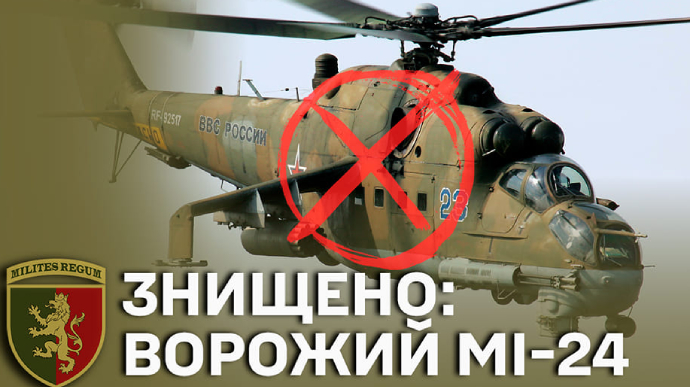 Королевская бригада уничтожила ударный вертолет РФ: Крокодила остановила Игла