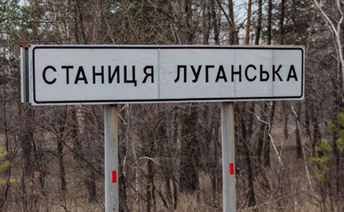 Отвод войск в Станице Луганской перенесли из-за обстрелов - Минобороны