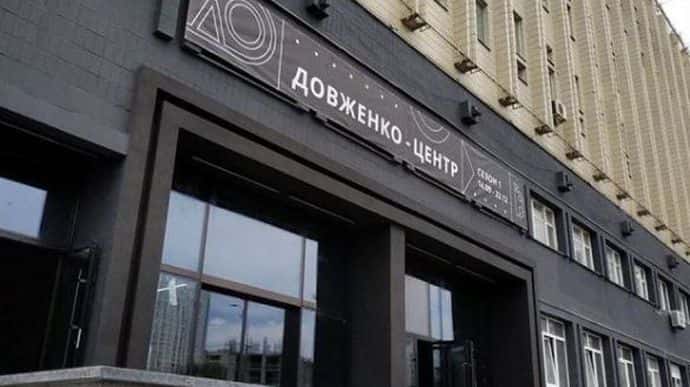 Минфин разблокировал 7,6 млн грн финансирования Центра Довженко