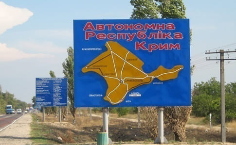 РФ приостановила пропуск на границе с Крымом - ГПСУ