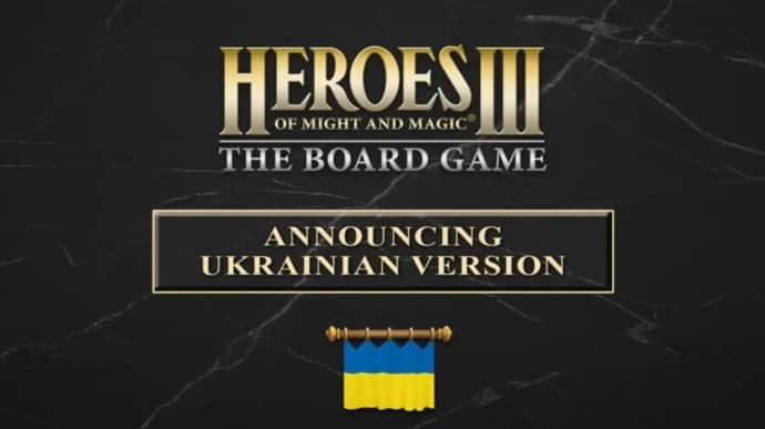 Издатель настольной игры Heroes of Might and Magic III выпустит украинскую версию игры вместо русской