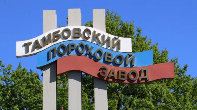 В Тамбовской области России вспыхнул пороховой завод: 4 погибших