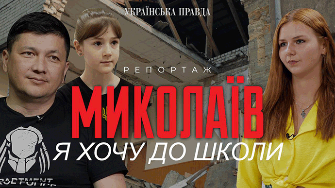 Будуємо разом укриття для учнів прифронтового Миколаєва. Долучайcя до збору