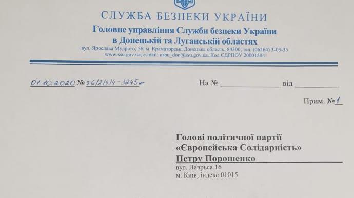Вибори 2020: партія Порошенка показала лист від СБУ. Спецслужба каже про підробку