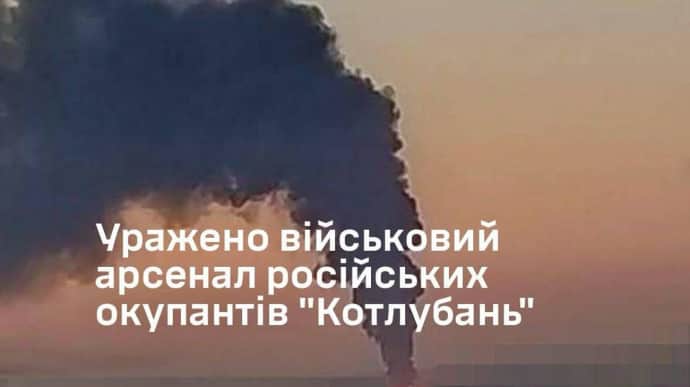 В Генштабе подтвердили поражение арсенала оружия с иранскими ракетами в Волгоградской области РФ