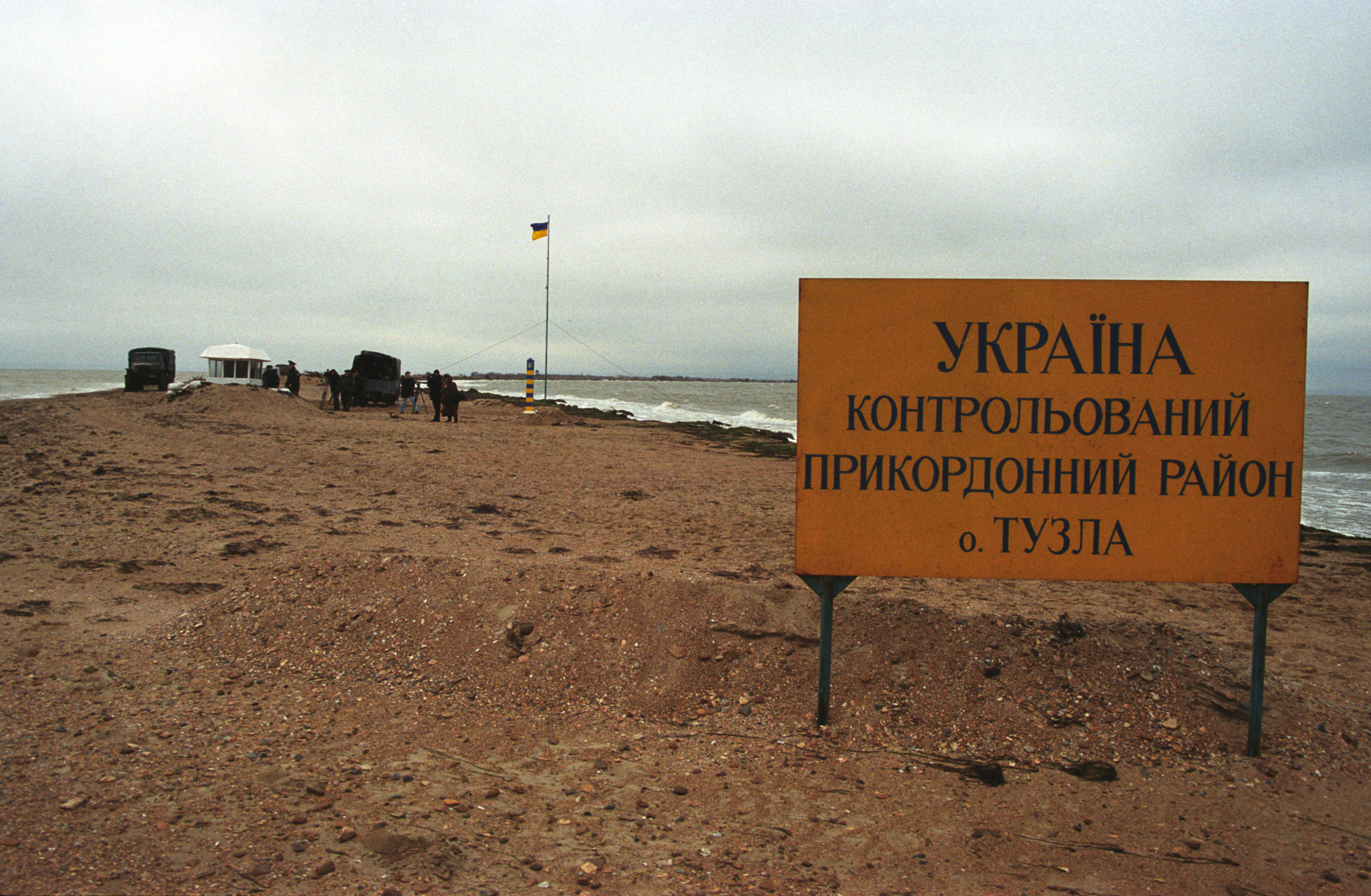 На 13-му році незалежності України, восени 2003-го, на острові Тузла вперше з’явилося нагадування про те, що державний кордон поруч