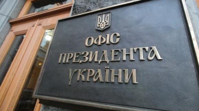 В Офисе Зеленского назвали фейком информацию о финансировании Ахметовым