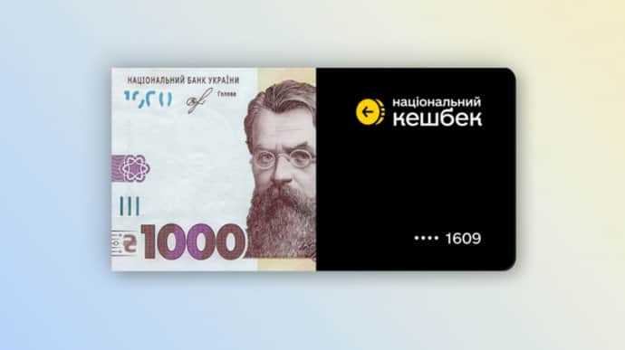 За день надійшло понад 2 мільйони заявок на отримання 1 тисячі допомоги – Зеленський