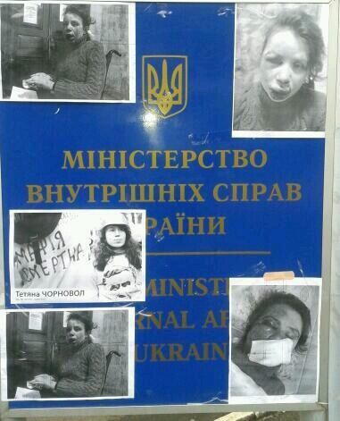 Табличку МВС заклеїли фотографіями побитої Чорновол. 