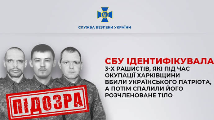 Ukraine establishes identities of three Russian war criminals – photo