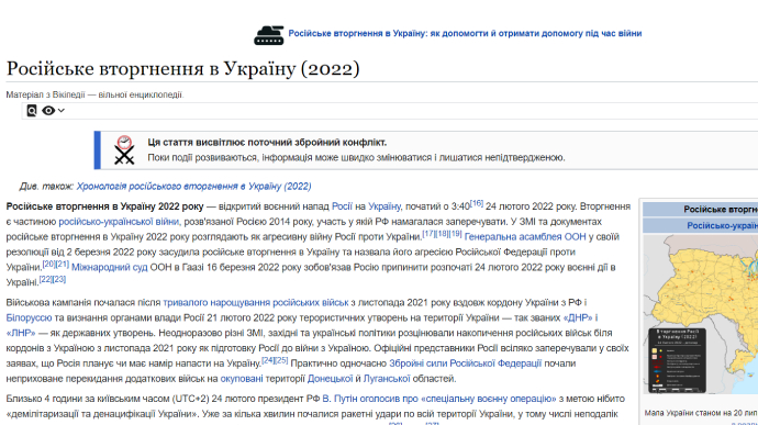 Росія вирішила покарати Вікіпедію за статті про війну в Україні