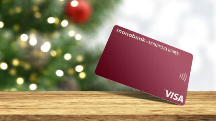 Скін для карток від Української правди тепер в Monobank