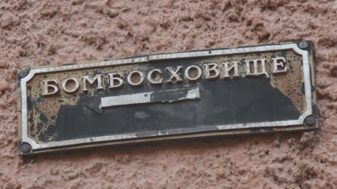 Віддав бомбосховище у центрі Києва під забудову: підозрюють столичного чиновника