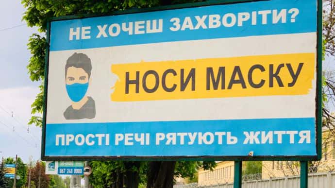 Киев и 10 областей не могут смягчить карантин из-за количества заражений COVID