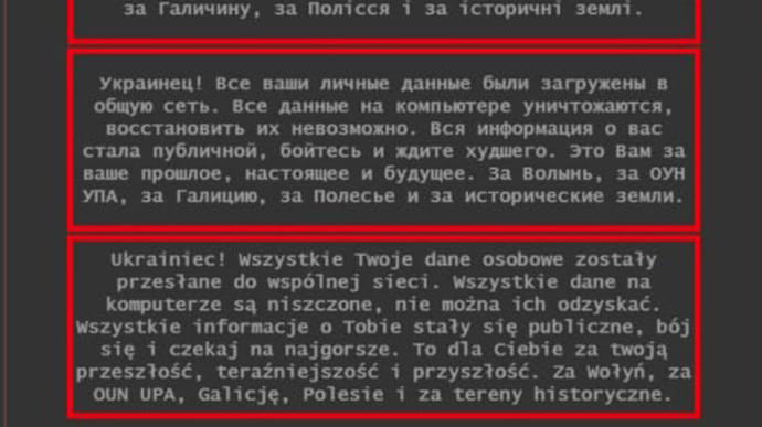 Польські хакери, які зламали сайт МЗС, лишили послання Україні ламаною польською мовою