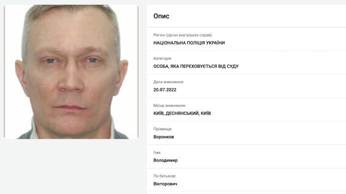 Справи Майдану: з України втік обвинувачений у вбивстві журналіста Сергієнка