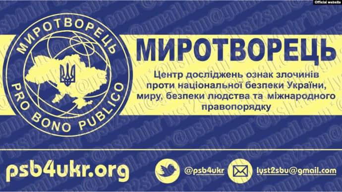 Віцеспікера парламенту Болгарії знайшли в Миротворці: голова МЗС поговорила з послом України