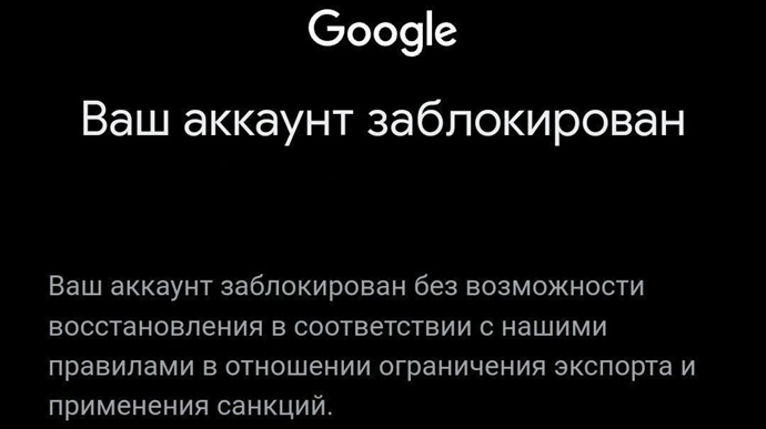 Google заблокував канал Держдуми РФ на YouTube