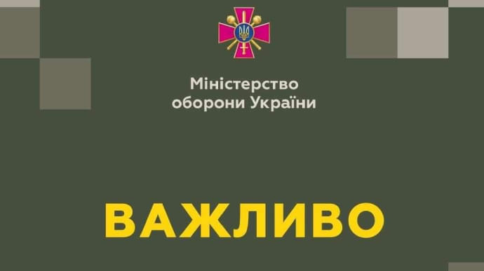Поднять сайт Минобороны Украины помогли США: атака еще продолжается