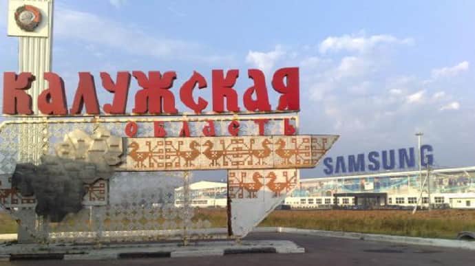 У Росії заявили про атаку двох безпілотників у Калузькій області 