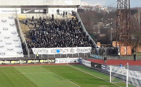 Динамо выписали штраф за поведение фанов на матче со скандальным баннером