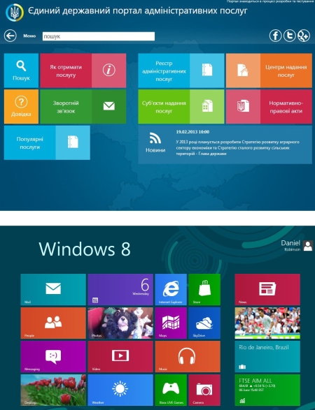 Сайт для министерства списали с Windows 8