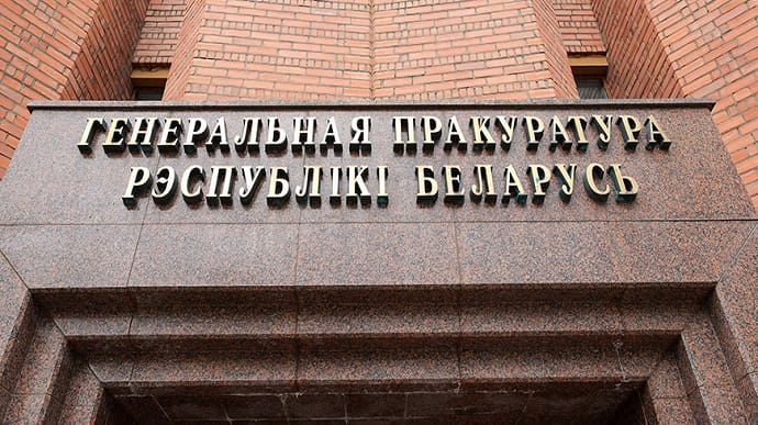 Генпрокуратура Беларуси подала более 50 исков о запрете деятельности интернет-ресурсов