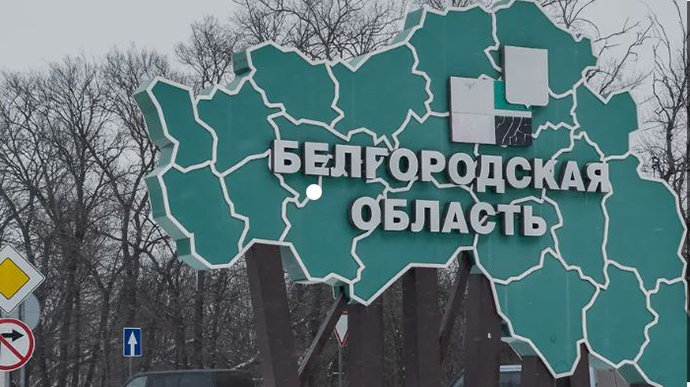 Беспилотник атаковал здание МВД на Белгородщине – росСМИ