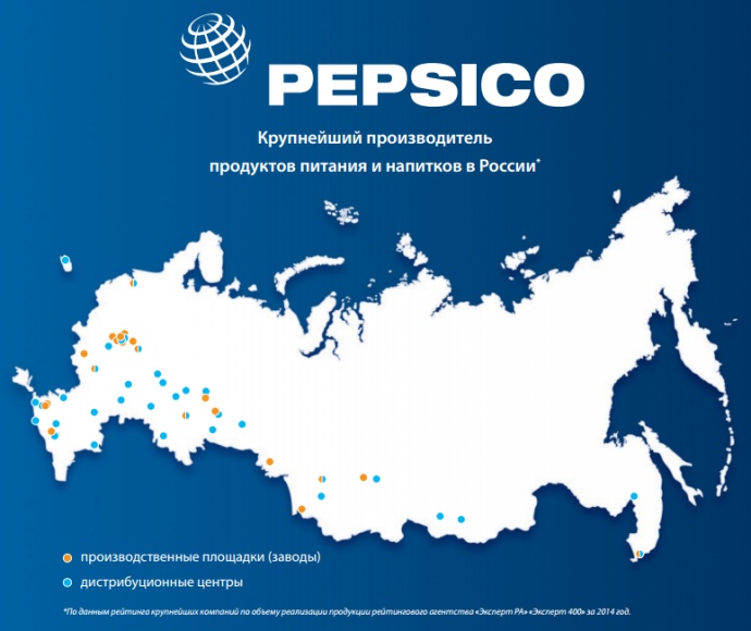 Такую карту содержали брошюры на сайте Pepsico