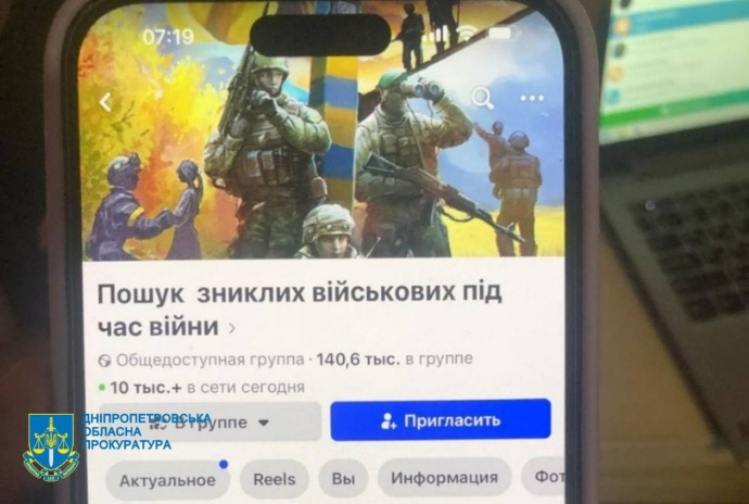 In the Dnipropetrovsk region, fraudsters were cheated by relatives of the missing soldiers for 3 million UAH
