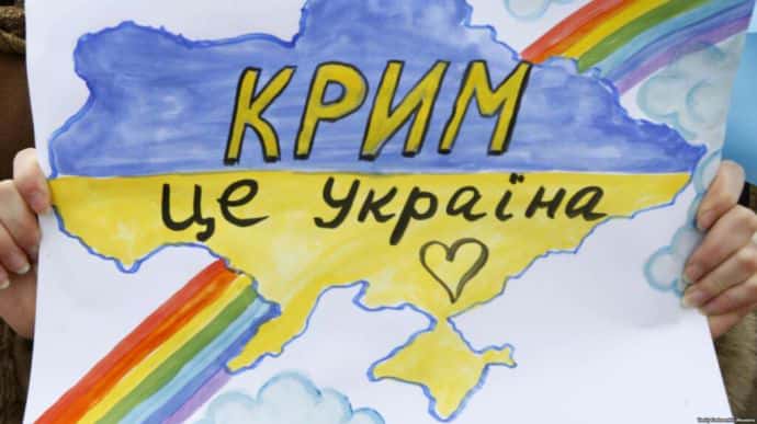 По Крыму будет отдельная платформа, не Минск – Резников