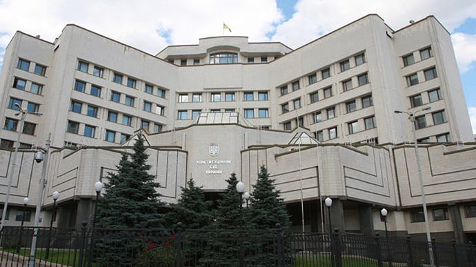 Комитет Рады отказался реформировать КС