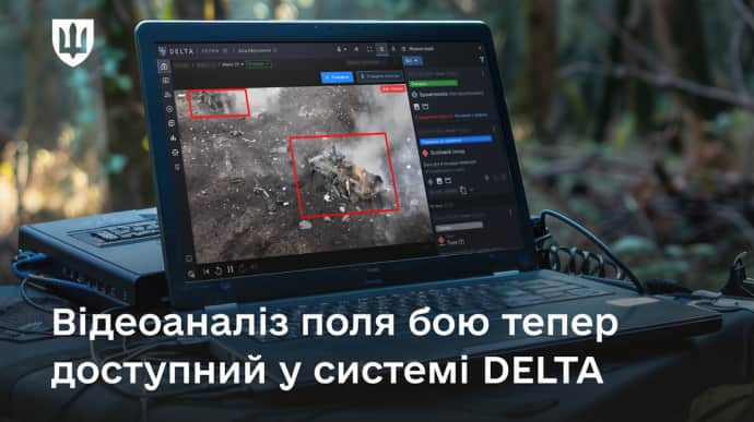 Платформу Vezha для одновременного анализа видео с БпЛА интегрировали в систему DELTA – Минобороны