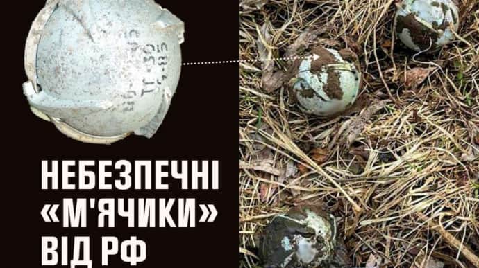 Небезпечні м'ячики від РФ: рятувальники попереджають про міни в прикордонні