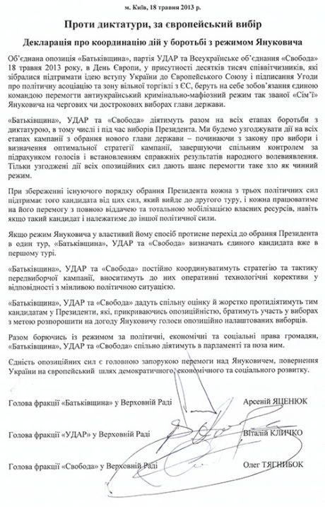 Яценюк нагадав про домовленість щодо єдиного кандидата у другому турі президентських виборів
