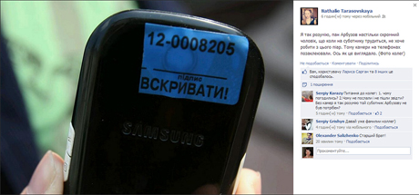 Телефон із заклеєною камерою. Фото з Facebook Наталі Тарасовської. Натисність для збільшення